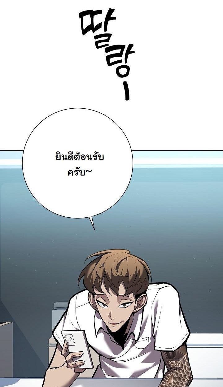 Read The Sword God from a Ruined World TH Manga Online