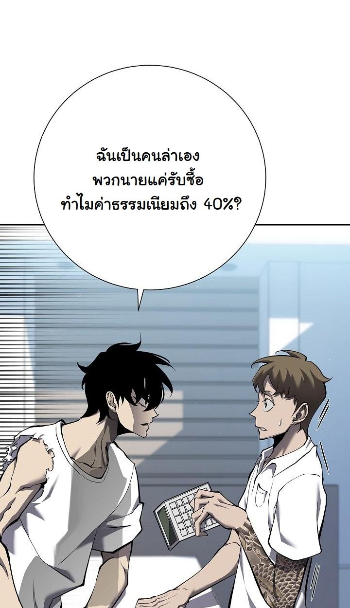 Read The Sword God from a Ruined World TH Manga Online