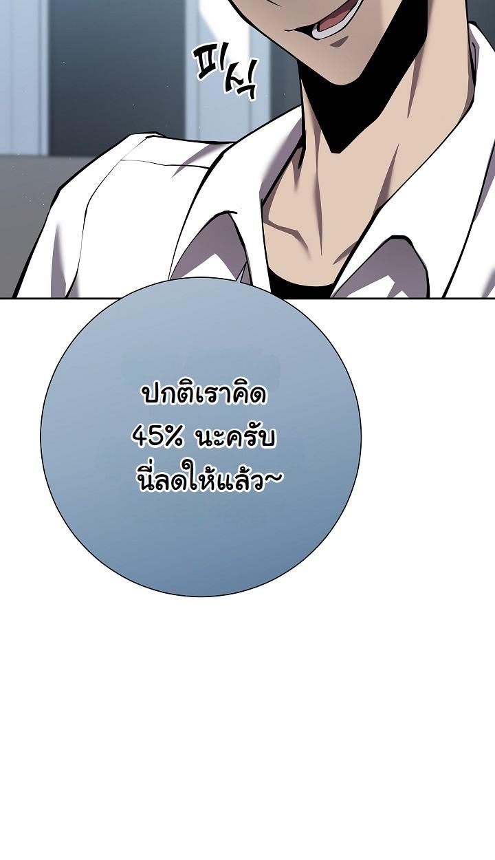 Read The Sword God from a Ruined World TH Manga Online