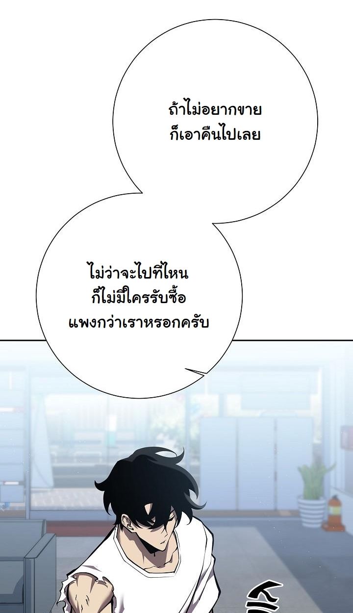 Read The Sword God from a Ruined World TH Manga Online