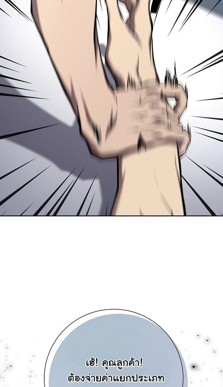 Read The Sword God from a Ruined World TH Manga Online