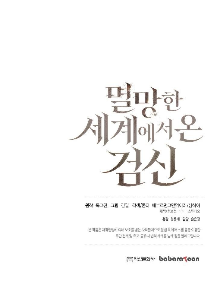 Read The Sword God from a Ruined World TH Manga Online