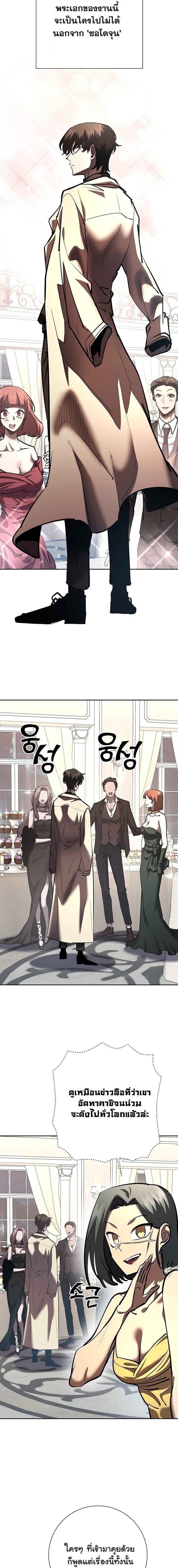 Read The Sword God from a Ruined World TH Manga Online