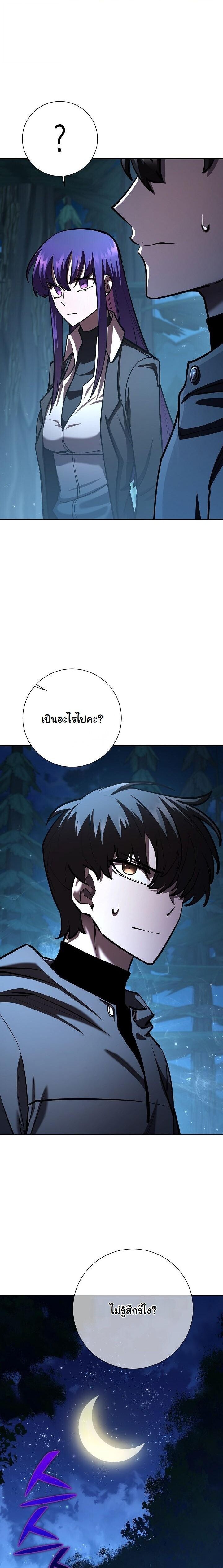 Read The Sword God from a Ruined World TH Manga Online