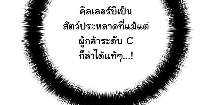 Read The Sword God from a Ruined World TH Manga Online