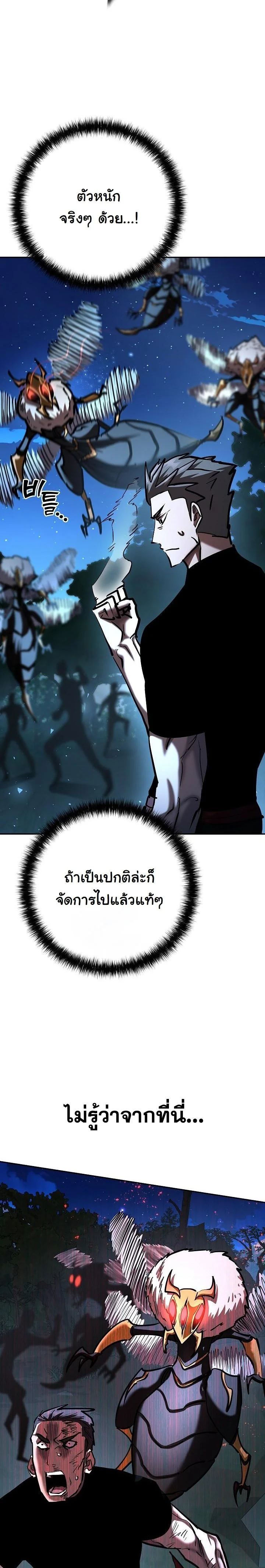 Read The Sword God from a Ruined World TH Manga Online