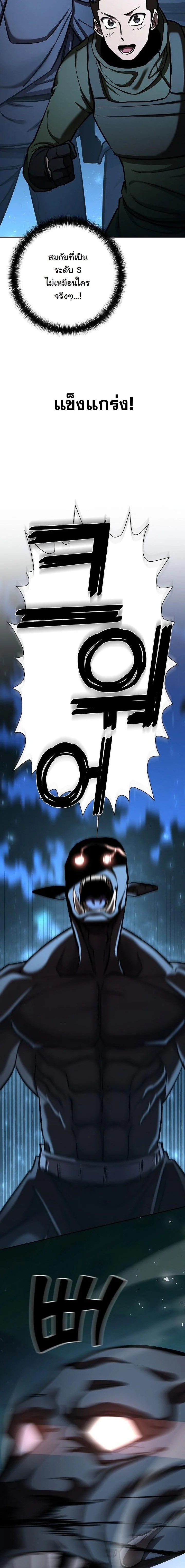 Read The Sword God from a Ruined World TH Manga Online