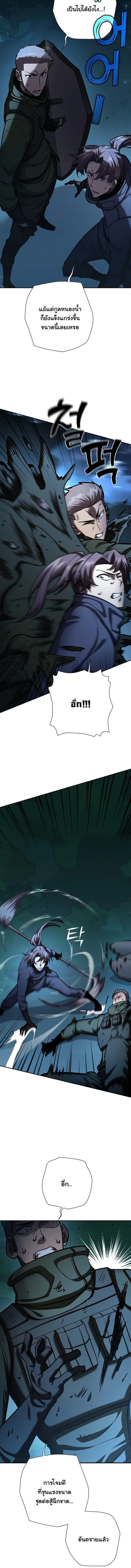 Read The Sword God from a Ruined World TH Manga Online