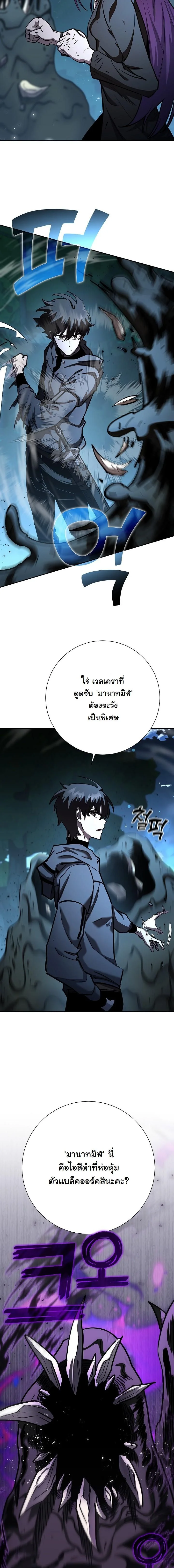 Read The Sword God from a Ruined World TH Manga Online