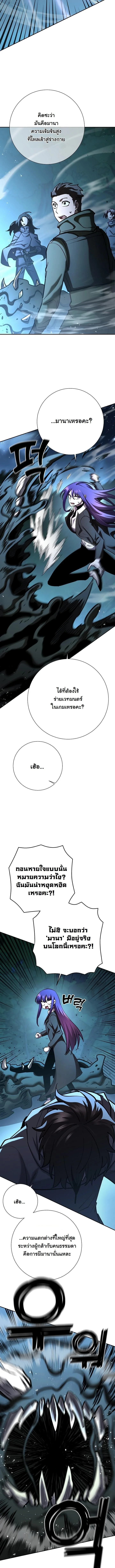 Read The Sword God from a Ruined World TH Manga Online