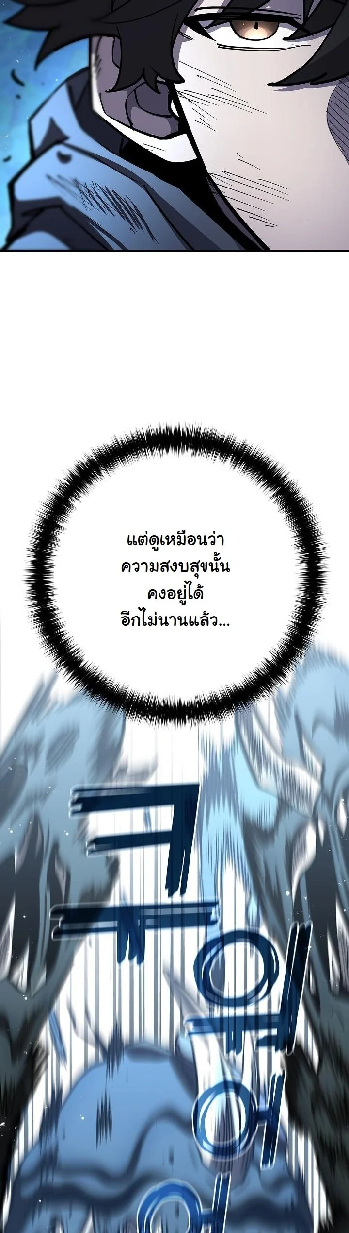 Read The Sword God from a Ruined World TH Manga Online