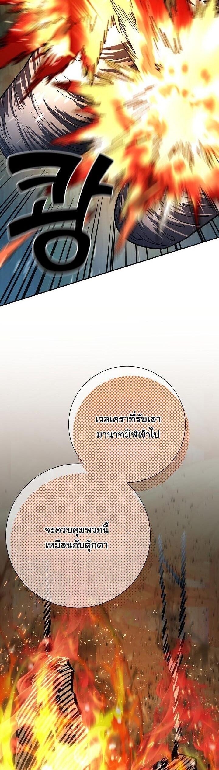 Read The Sword God from a Ruined World TH Manga Online