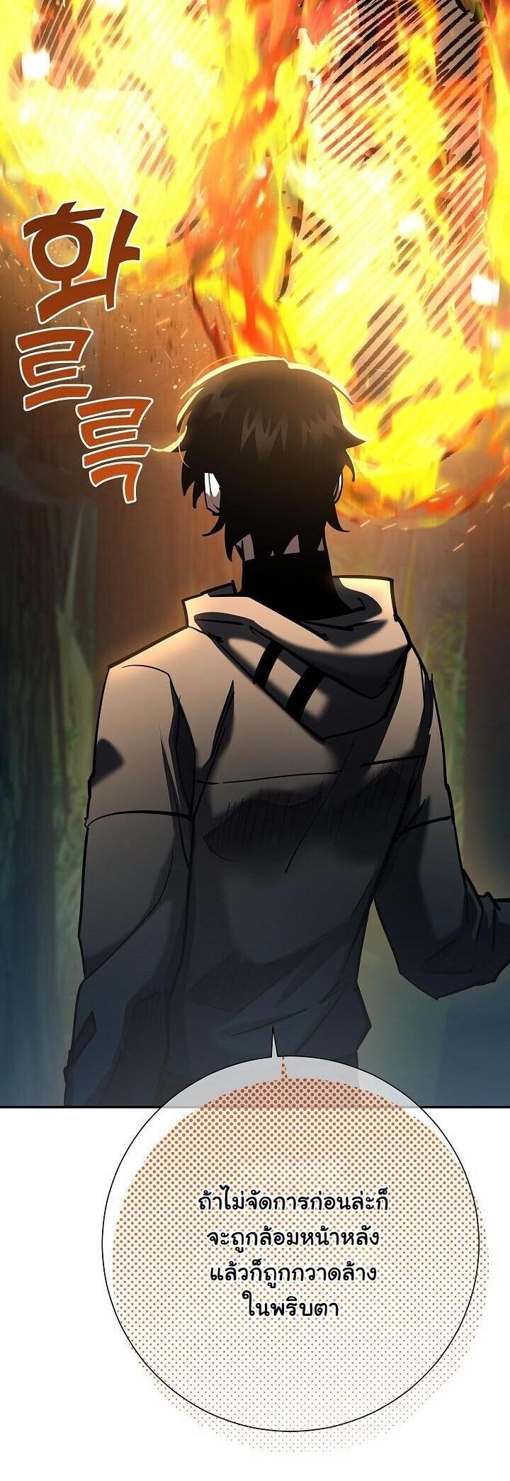 Read The Sword God from a Ruined World TH Manga Online