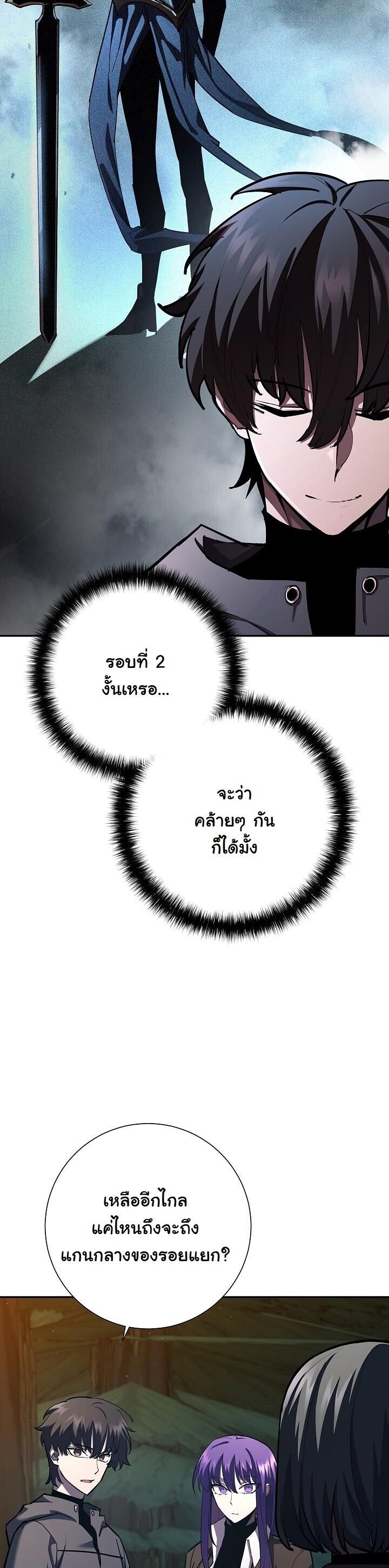 Read The Sword God from a Ruined World TH Manga Online