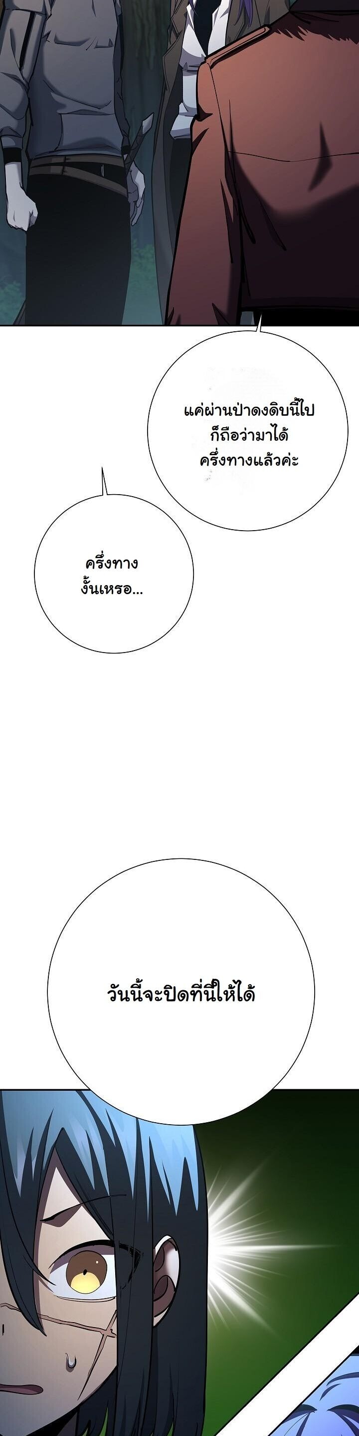 Read The Sword God from a Ruined World TH Manga Online