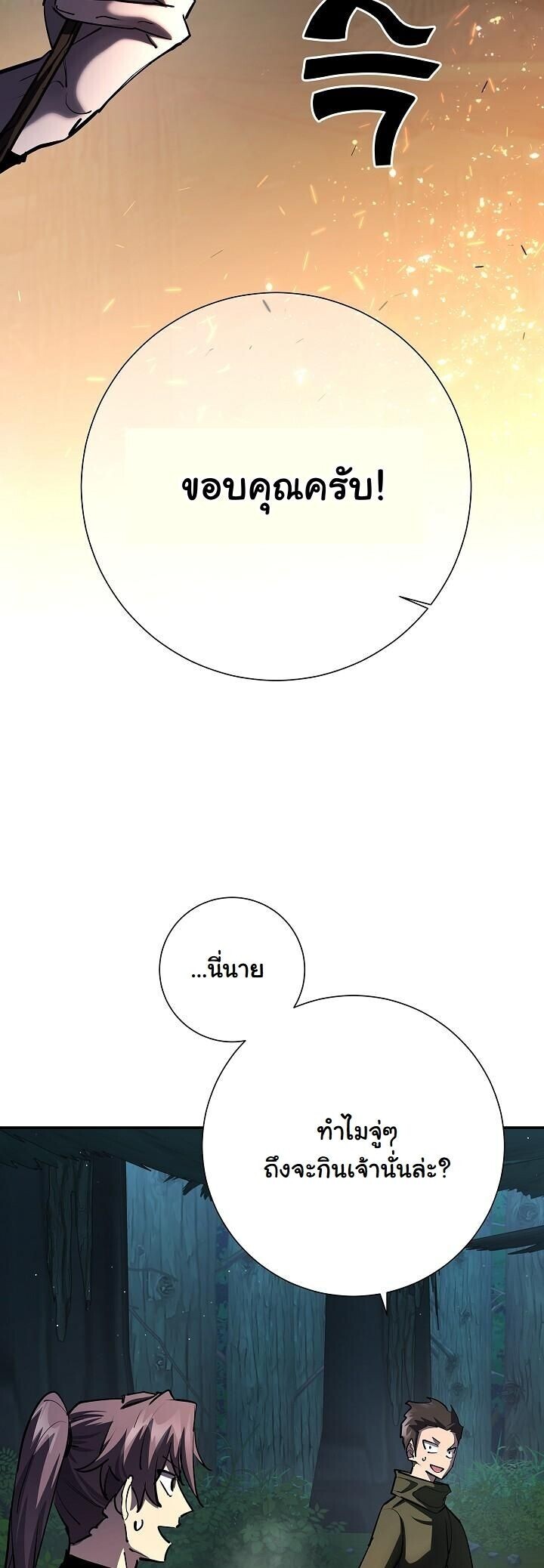 Read The Sword God from a Ruined World TH Manga Online