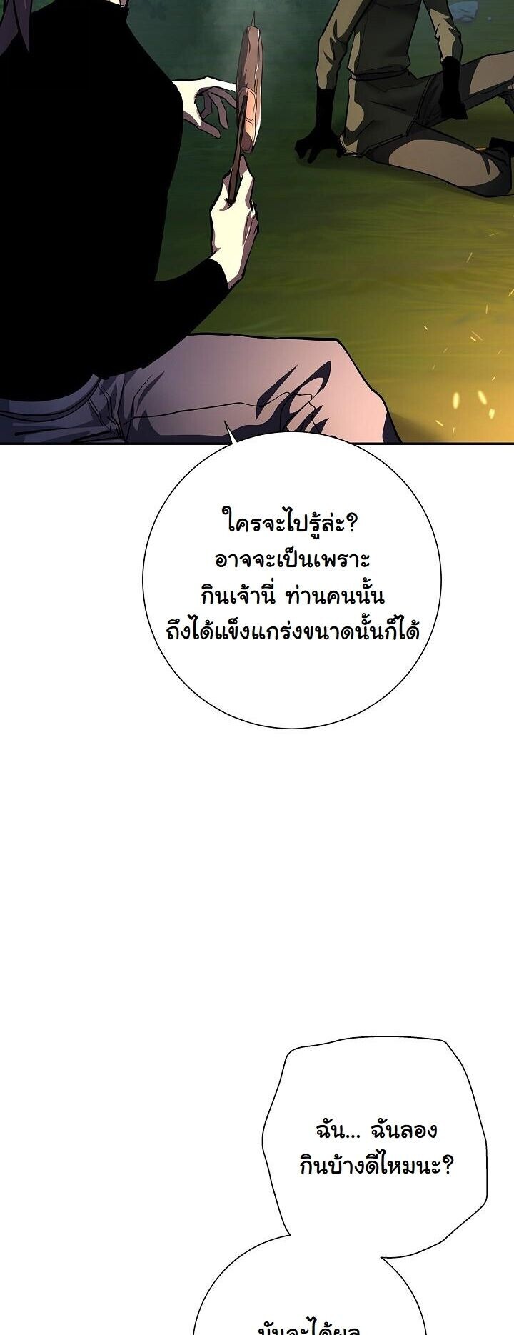 Read The Sword God from a Ruined World TH Manga Online