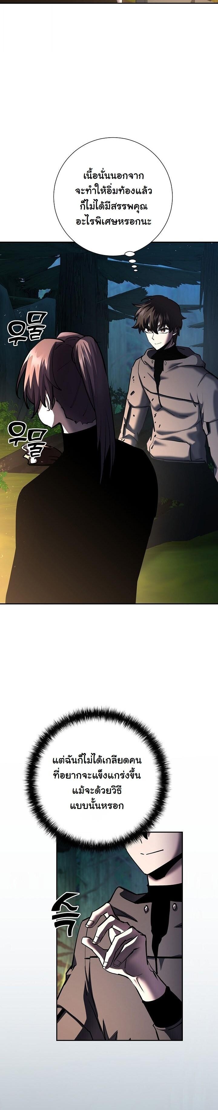 Read The Sword God from a Ruined World TH Manga Online