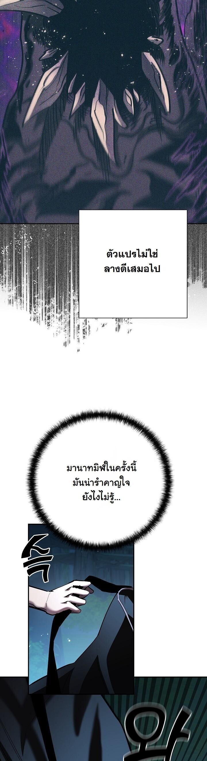 Read The Sword God from a Ruined World TH Manga Online