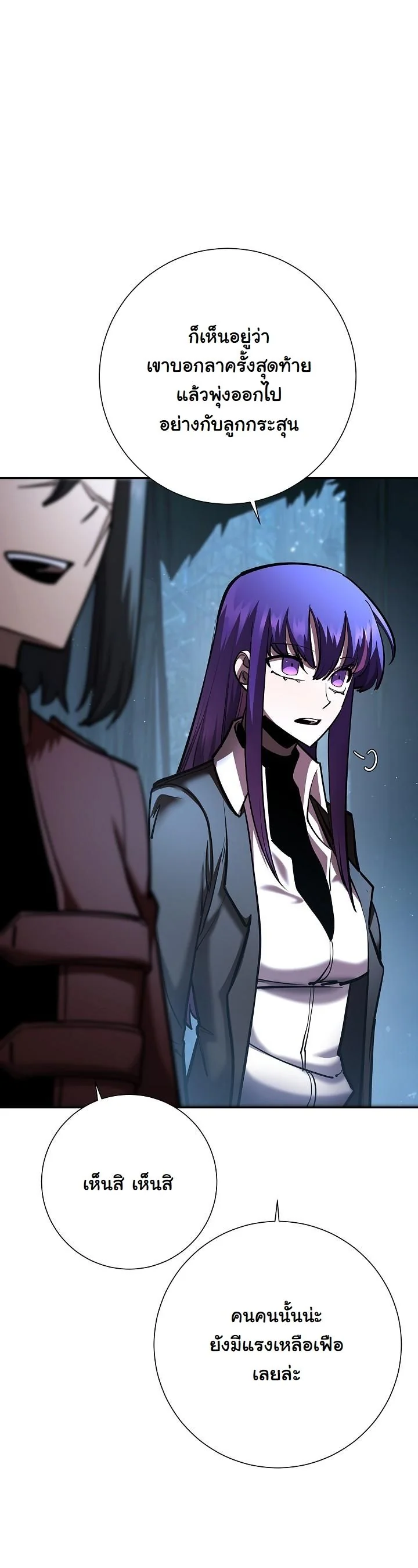 Read The Sword God from a Ruined World TH Manga Online