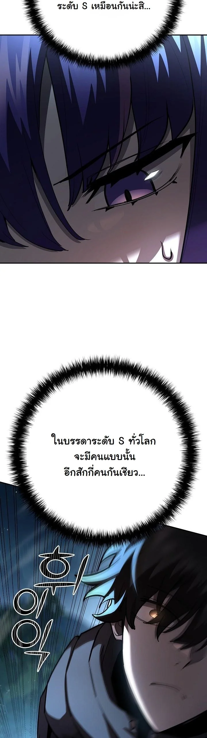 Read The Sword God from a Ruined World TH Manga Online