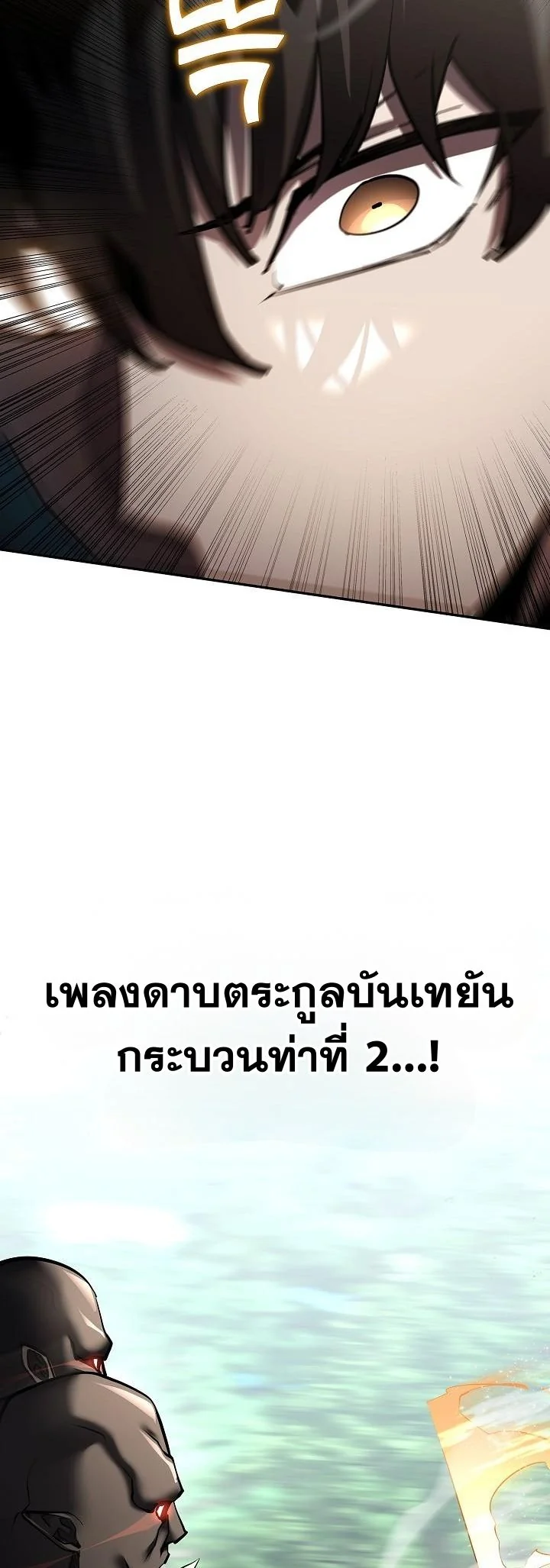 Read The Sword God from a Ruined World TH Manga Online