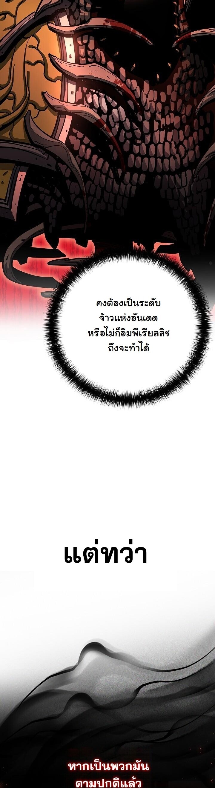 Read The Sword God from a Ruined World TH Manga Online