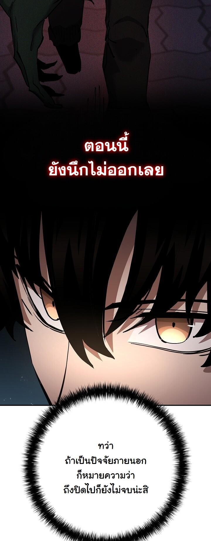 Read The Sword God from a Ruined World TH Manga Online