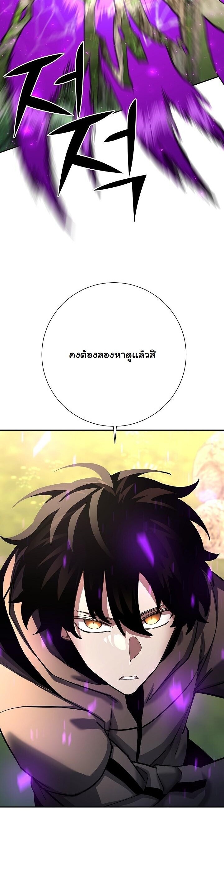 Read The Sword God from a Ruined World TH Manga Online