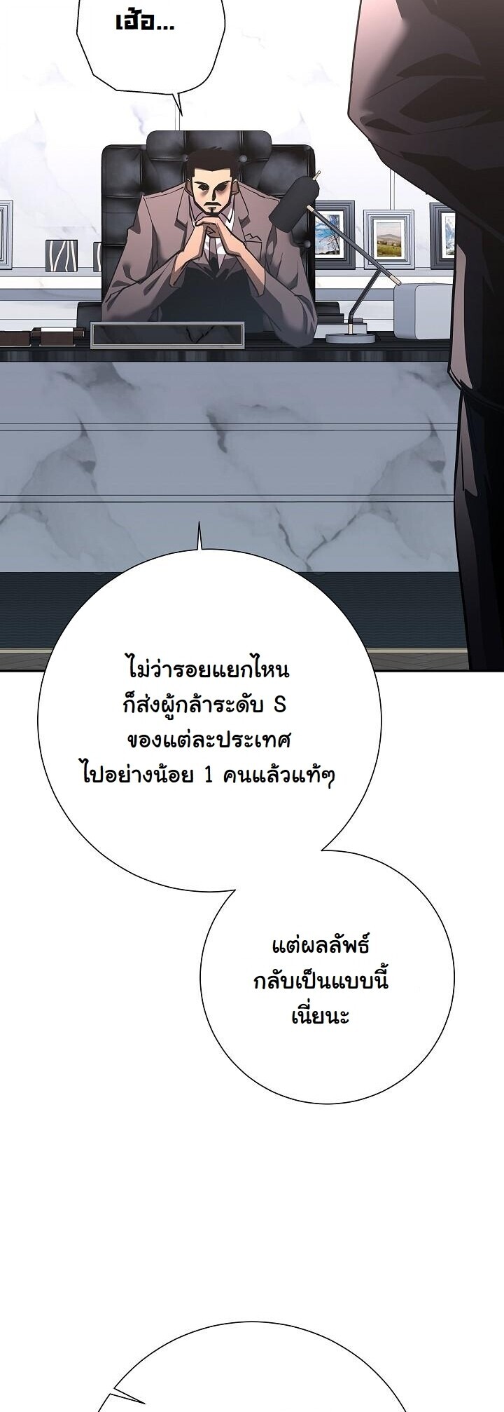 Read The Sword God from a Ruined World TH Manga Online