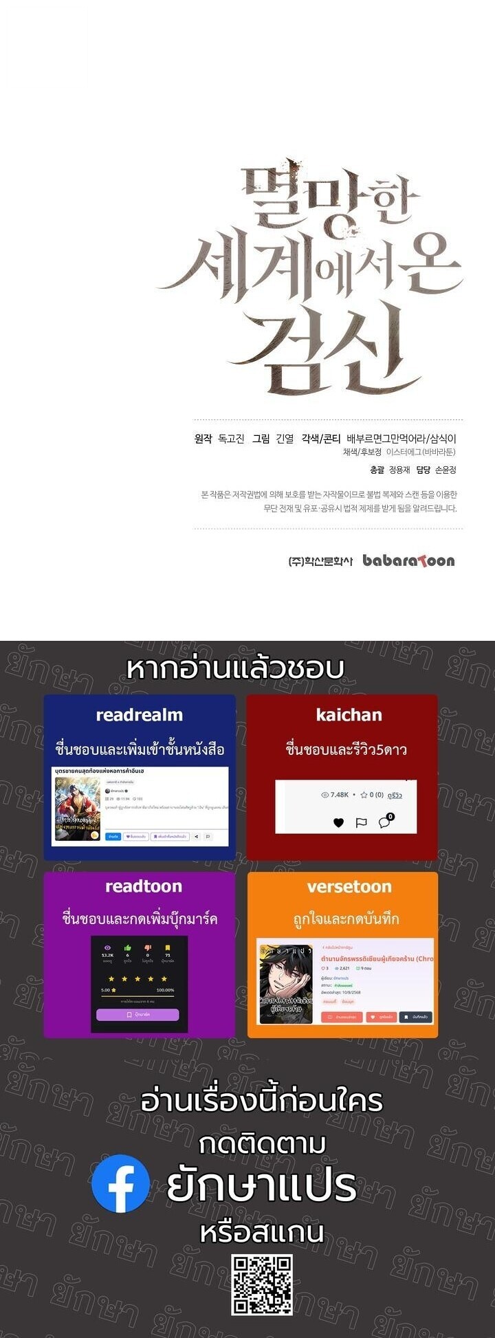 Read The Sword God from a Ruined World TH Manga Online