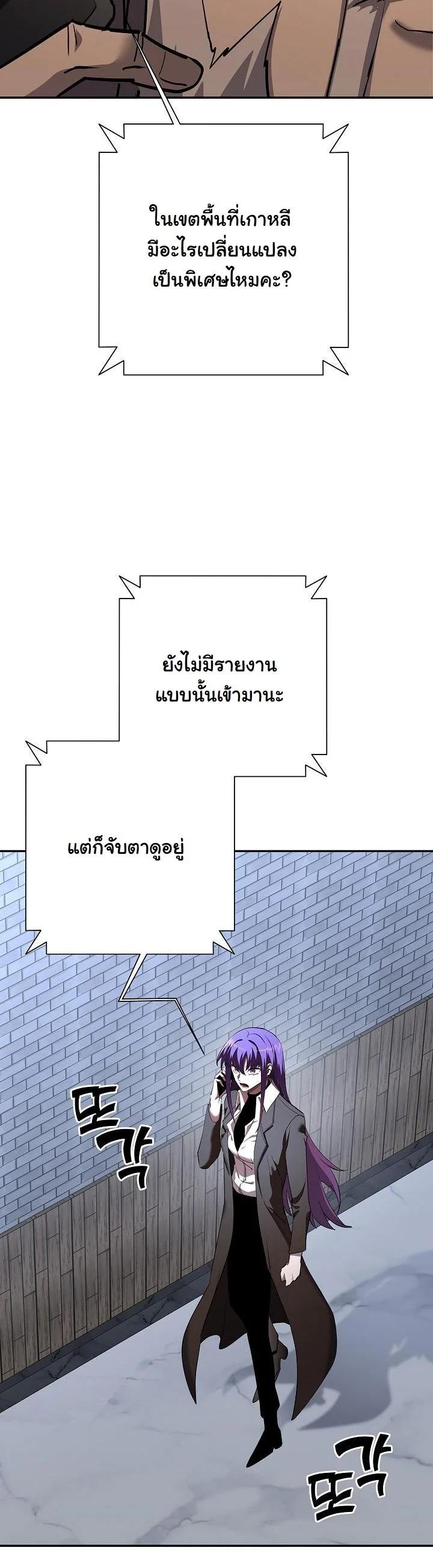 Read The Sword God from a Ruined World TH Manga Online