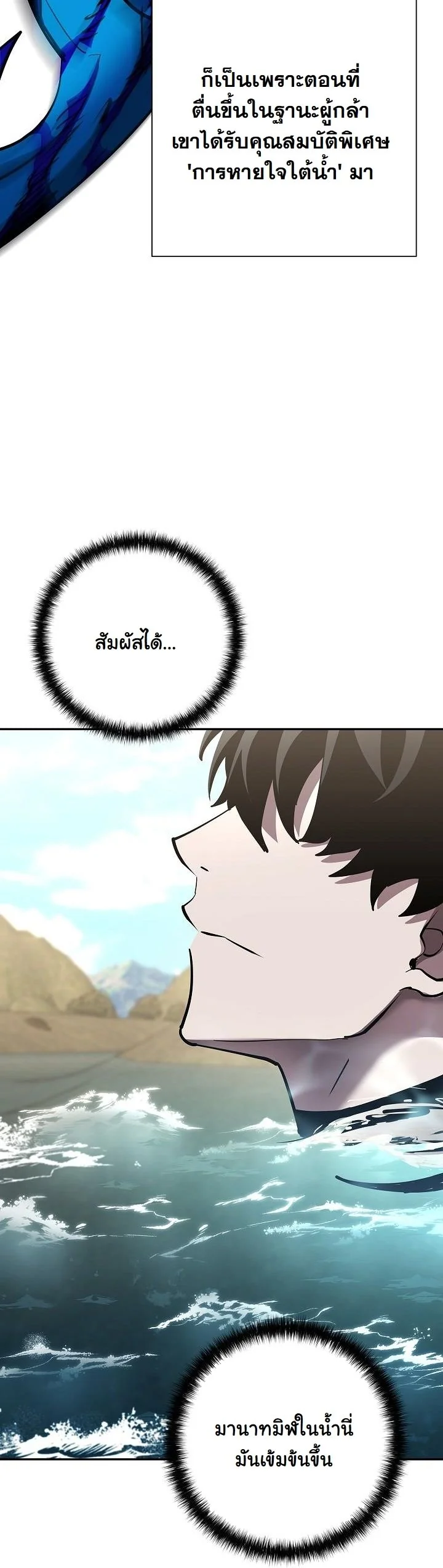 Read The Sword God from a Ruined World TH Manga Online