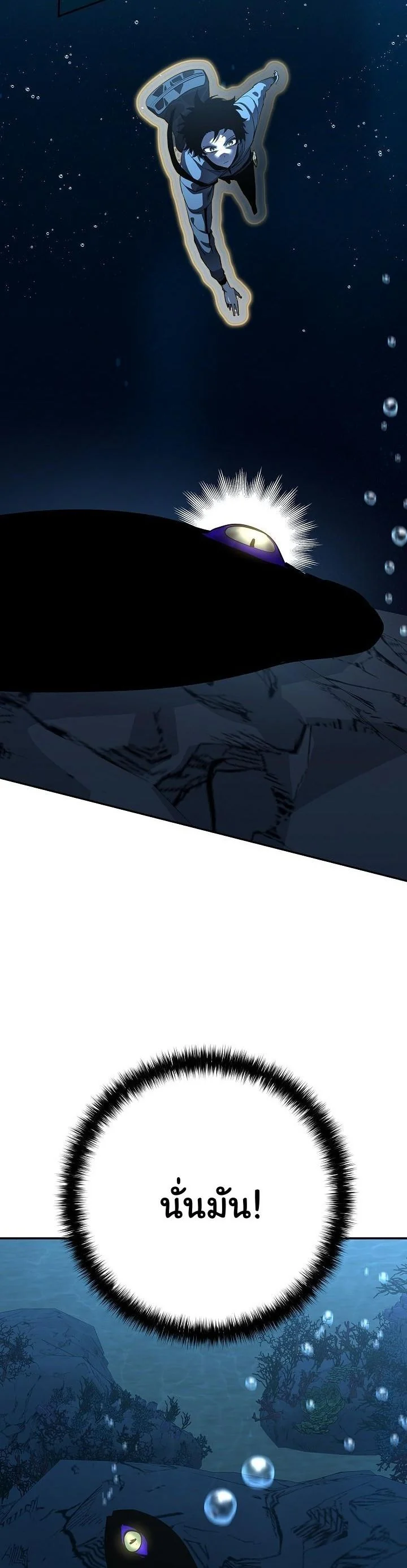 Read The Sword God from a Ruined World TH Manga Online