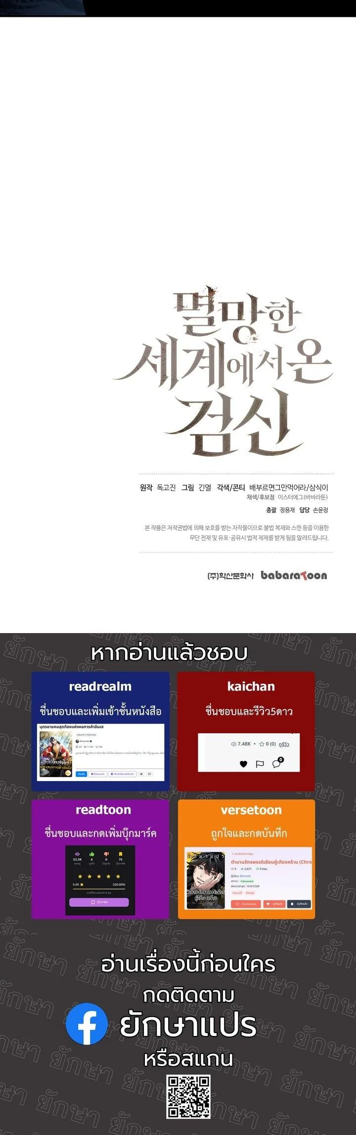 Read The Sword God from a Ruined World TH Manga Online