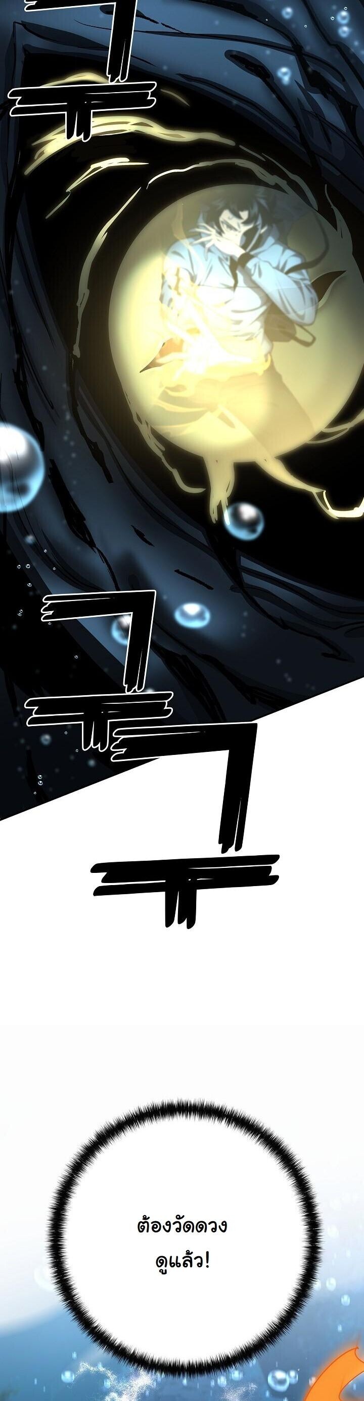 Read The Sword God from a Ruined World TH Manga Online