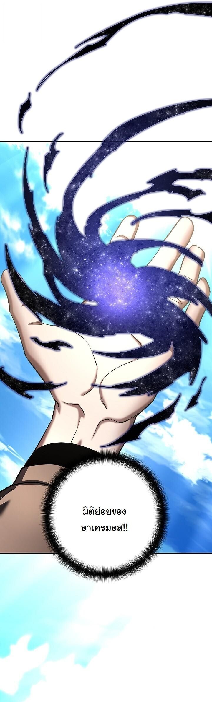 Read The Sword God from a Ruined World TH Manga Online