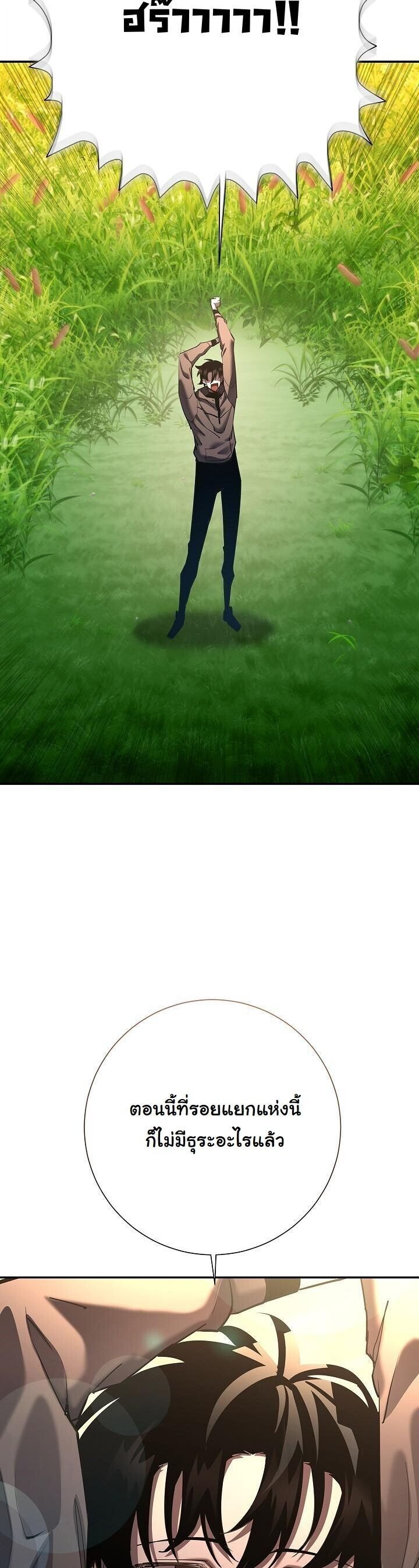 Read The Sword God from a Ruined World TH Manga Online