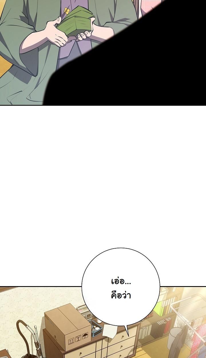 Read The Sword God from a Ruined World TH Manga Online