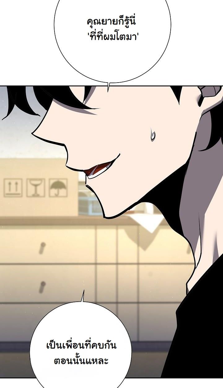 Read The Sword God from a Ruined World TH Manga Online