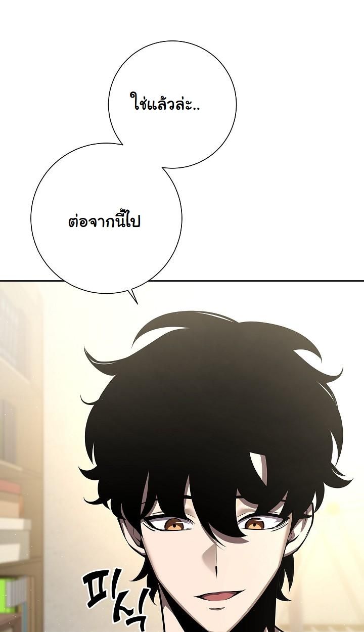 Read The Sword God from a Ruined World TH Manga Online