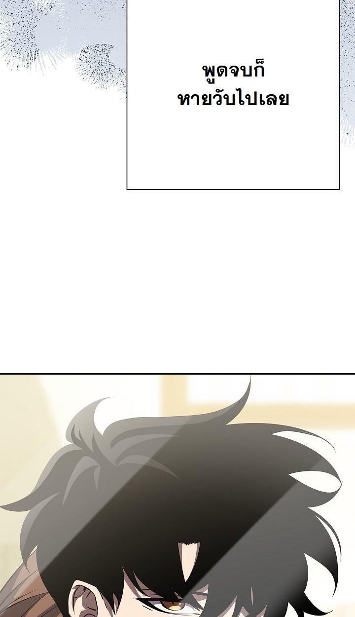 Read The Sword God from a Ruined World TH Manga Online