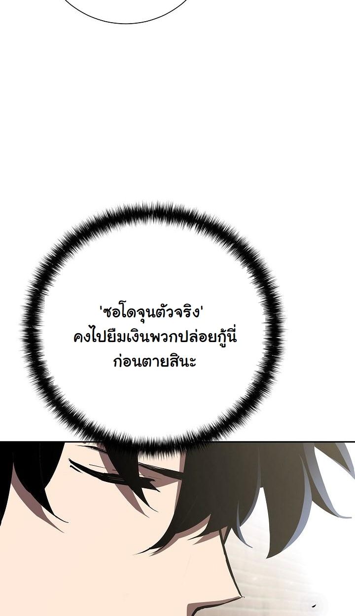 Read The Sword God from a Ruined World TH Manga Online