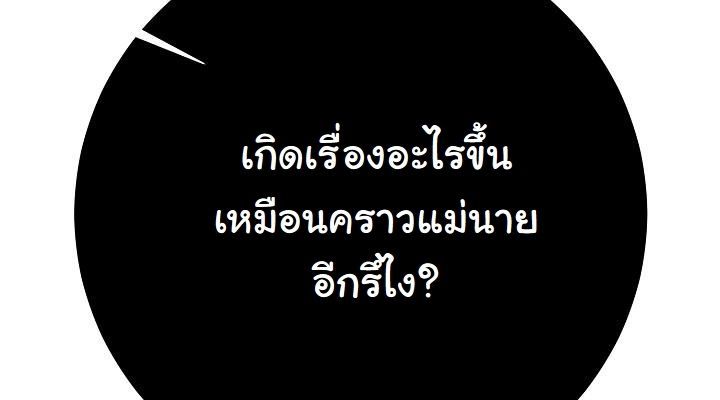 Read The Sword God from a Ruined World TH Manga Online