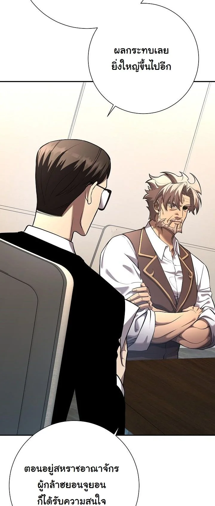 Read The Sword God from a Ruined World TH Manga Online