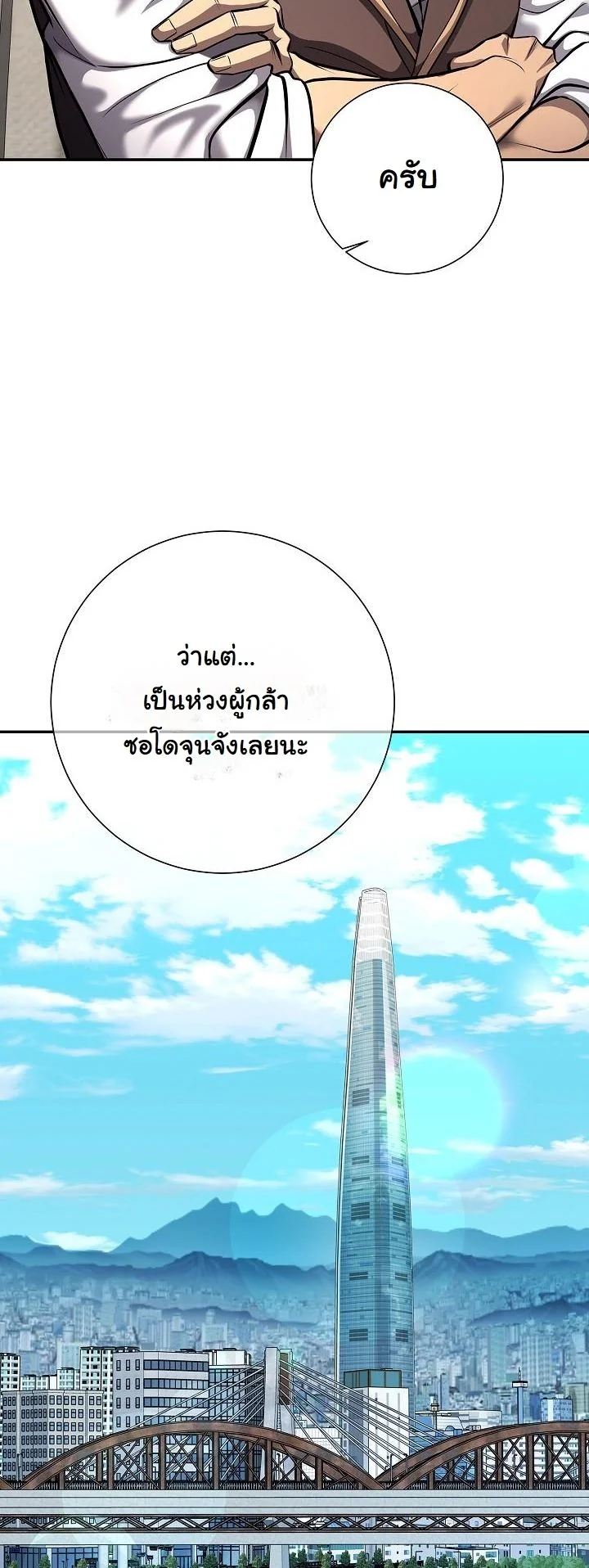 Read The Sword God from a Ruined World TH Manga Online