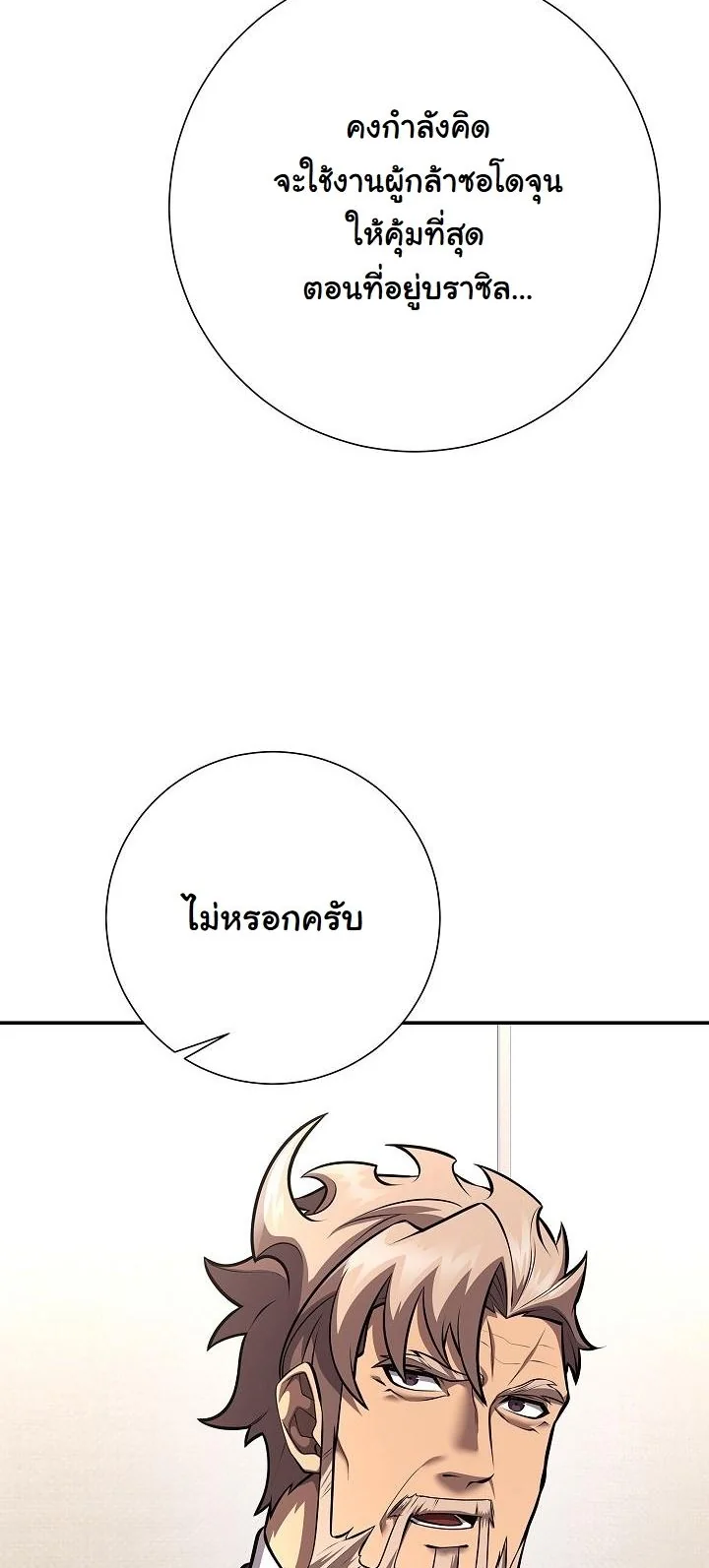 Read The Sword God from a Ruined World TH Manga Online