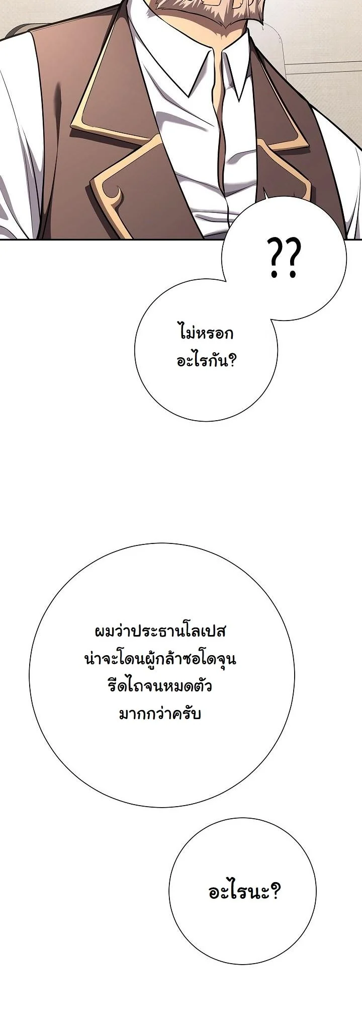 Read The Sword God from a Ruined World TH Manga Online