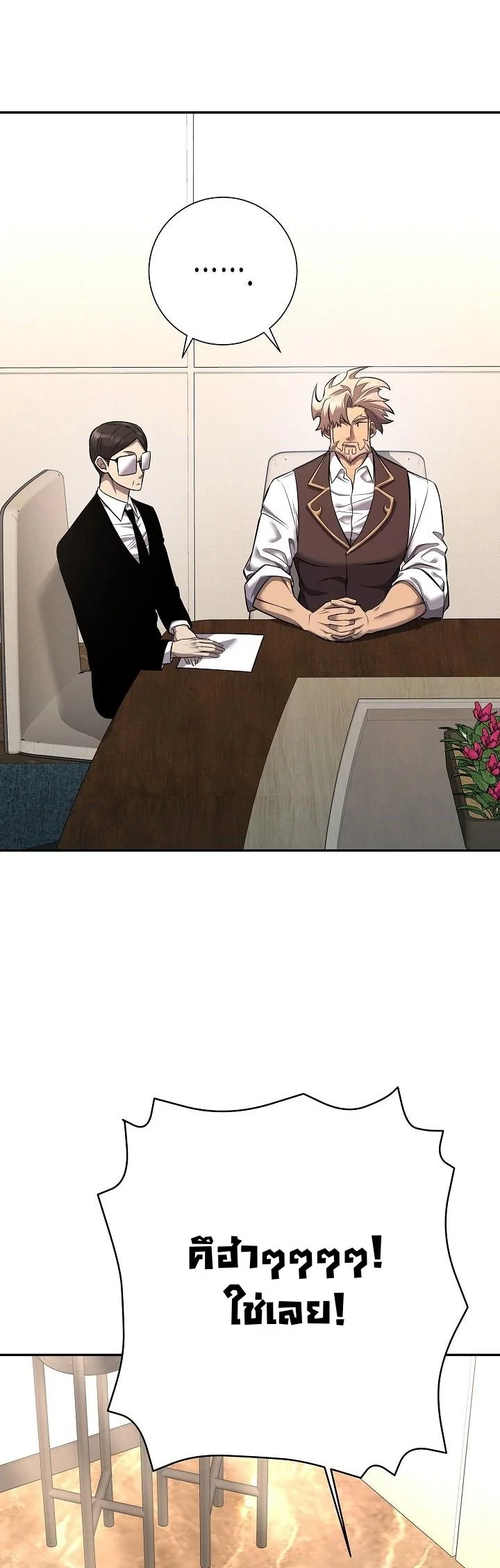 Read The Sword God from a Ruined World TH Manga Online