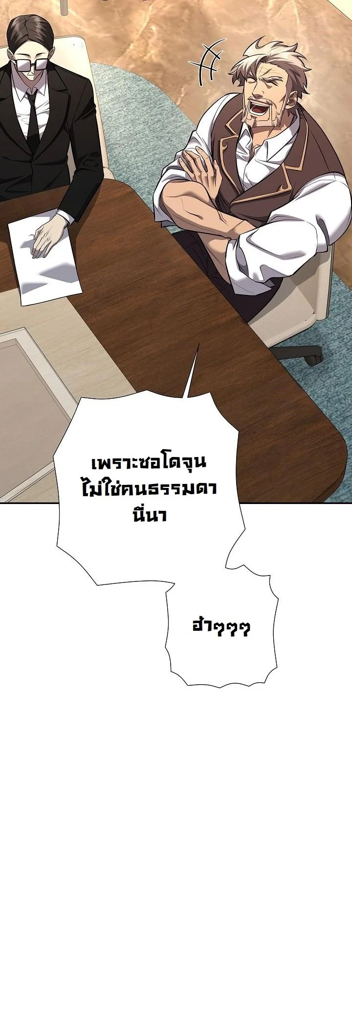 Read The Sword God from a Ruined World TH Manga Online